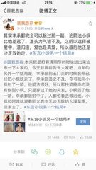 张津瑜不雅事件吃瓜